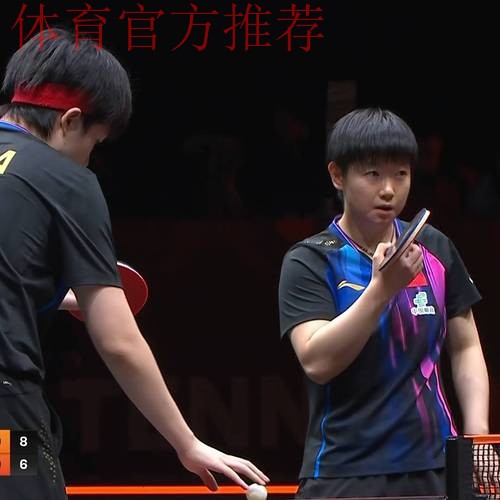 WTT总决赛 王楚钦孙颖莎3-0印度组合迎开门红